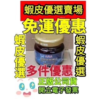 白冰冰代言郭子乾第二代股勝肽重建因子全股敏捷配方關捷挺固#葷的#裸瓶單瓶無盒體驗#多件優惠價#增股密AHA專利plus