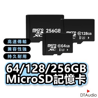 MicroSD 64/128/256GB記憶卡 大容量記憶卡 快速記憶卡 高速記憶卡 支援手機平板監視器 聆翔旗艦店