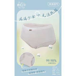 60S莫代爾輕柔舒適透氣純棉內褲 滿滿少女心無法抗拒治癒系色彩少女內褲 銀離子抑菌純色中低腰三角女內褲 梅黛佳人2276