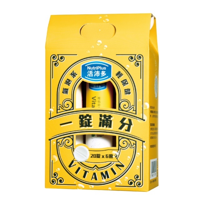 活沛多 一手錠製發泡錠禮盒組(20顆x6管) 維他命C+Q10發泡錠 維他命C+鈣發泡錠 綜合維他命發泡錠
