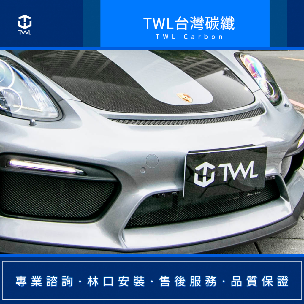 TWL台灣碳纖 PORSCHE 保時捷Cayman boxster GTS GT4  981 德國原廠 前保桿拖車蓋