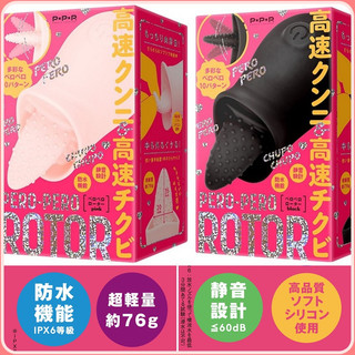 ║現貨+贈潤滑液║日本PxPxP 10頻刺激PERO-PERO ROTOR前戲革命高速舌舔跳蛋震動器送禮自用交換禮物