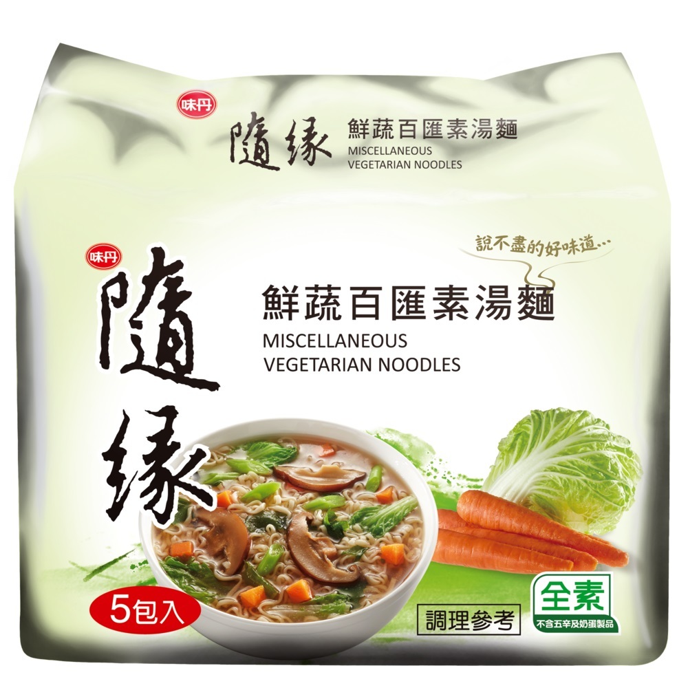 隨緣-鮮蔬百匯素湯麵的價格推薦 - 2026年7月 | 比價比個夠BigGo