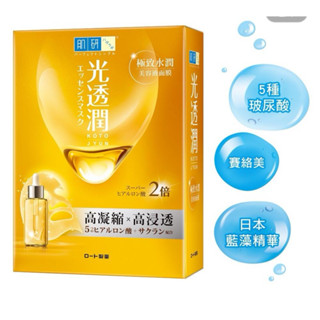 肌研 光透潤極致水潤面膜(6入/盒)