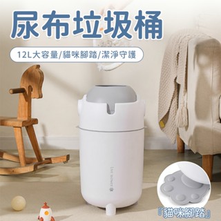 【現貨速發】家用垃圾桶 12L大容量垃圾桶 裝尿不濕垃圾桶 大容量圓形桶 衛生間垃圾桶 廚房垃圾桶 防異味 寵物垃圾桶