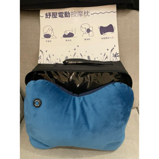 舒壓電動按摩枕 午安枕 腰靠枕