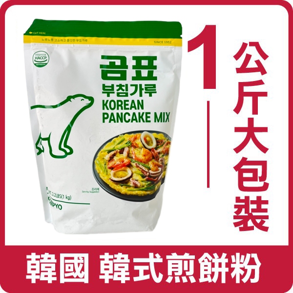 韓國 韓式煎餅粉 1kg 煎餅粉 海鮮煎餅粉 蔬菜煎餅粉 泡菜煎餅 蛋煎餅粉 韓式料理 韓式煎餅