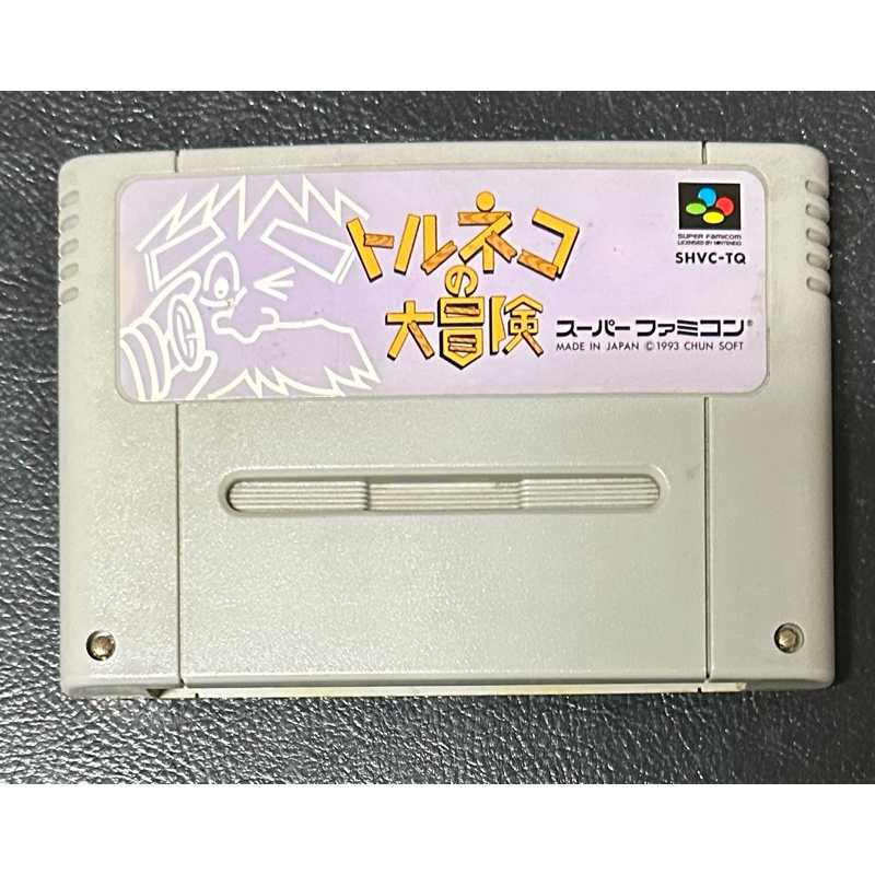 sfc 特魯內克大冒險