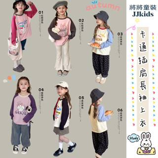 將將童裝│現貨100~160碼│可愛卡通插肩上衣 拉架擦毛棉兒童長袖T恤蝴蝶結動物中小童大童