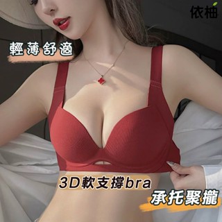 【免運🔥臺灣出貨】羅紋軟支撐內衣 聚攏內衣女 包副乳集調整型內衣 無痕內衣 無鋼圈內衣 集中內衣 大胸顯小 大尺碼胸罩
