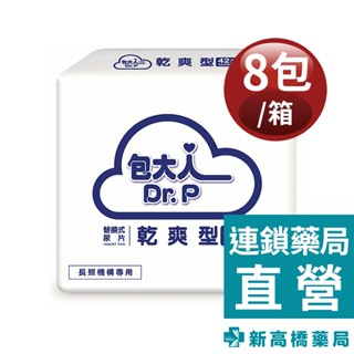 Dr.P 包大人 尿片 乾爽型(24x50cm) 1箱裝 (42片x8包)【新高橋藥局】箱購｜限宅配