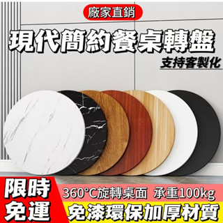 【臺灣熱銷】轉盤 圓桌 轉盤 圓餐桌 餐桌轉盤 旋轉圓盤 轉盤桌 圓桌轉盤 實木圓餐桌 鋼化玻璃轉盤 餐桌轉 盤 圓形餐