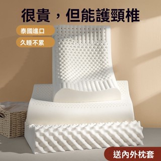 泰國 進口 乳膠 枕頭 一對 家用 天然 橡膠 單人 宿舍 學生 護頸椎 枕芯 助睡眠 枕頭