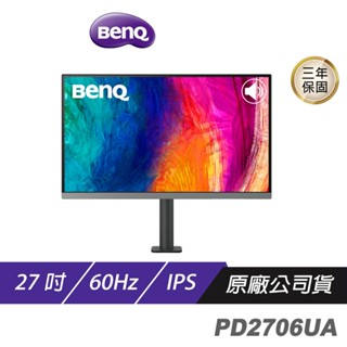 BenQ PD2706UA 27吋 專業設計螢幕 Thunderbolt 3連線 P3精準色 精準即時調色 HDR10
