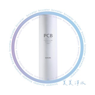 *【美美淨水】SAKURA櫻花RO逆滲透第一道雙效複合式濾心(F0162)