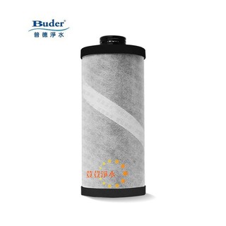 BUDER普德 BD-3618全戶式過濾器專用濾心 荳荳淨水