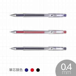 享亮文具樂園｜【SKB】0.4mm 鋼珠筆 原子筆 圓珠筆 中性筆 G-158