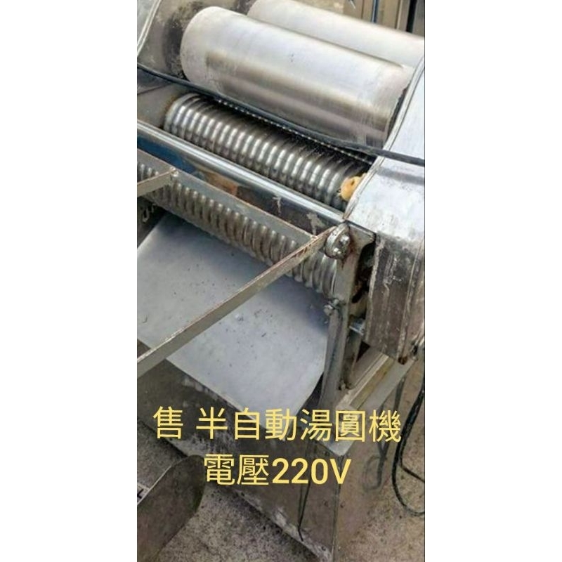 半自動湯圓芋圓落地機，新北 自取