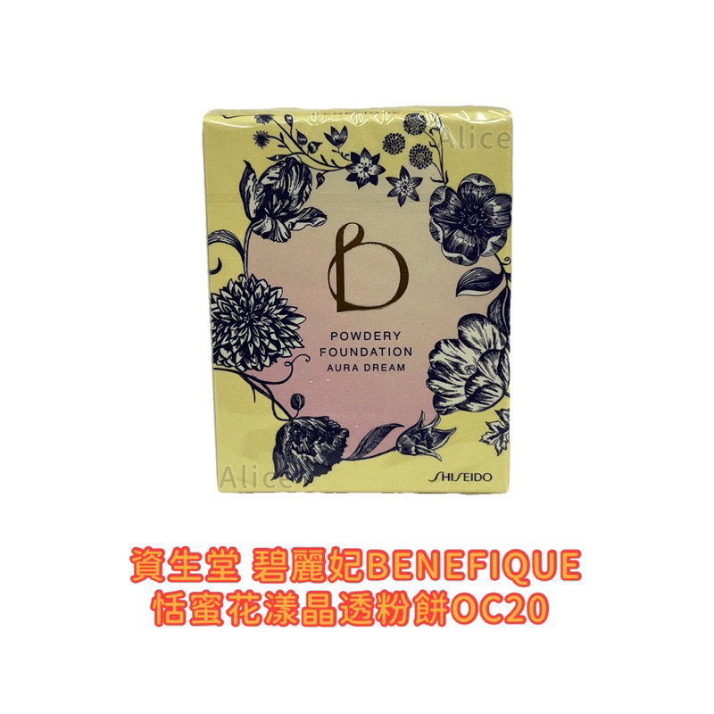 資生堂 碧麗妃BENEFIQUE恬蜜花漾晶透粉餅OC20（公司貨）過期良品2025.02不介意再下標