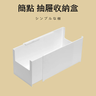 多功能伸縮收納盒 日式收納盒 多功能收納盒 抽屜收納盒 分隔收納盒 伸縮收納 櫥櫃收納 桌面收納 整理盒 收納盒