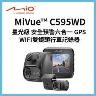 贈32G 聊聊議價 Mio C595WD 星光級 安全預警六合一 GPS WIFI 雙鏡頭行車記錄器