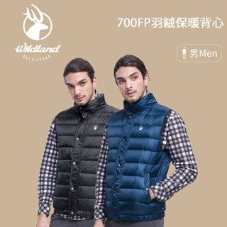 [WILDLAND] 荒野 男700FP羽絨保暖背心 羽絨背心 保暖背心 背心外套 休閒背心