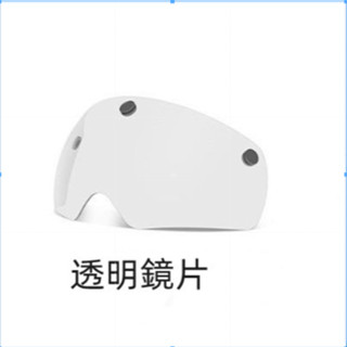 EASTINEAR自行車安全帽專用磁吸鏡片 磁吸風鏡