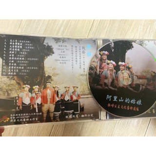 臺灣原住民文化部落音樂CD（二手）