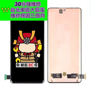 VIVO 維沃 X80 X80Pro 螢幕總成 V2144 臺北東區 101信義 vivo修螢幕