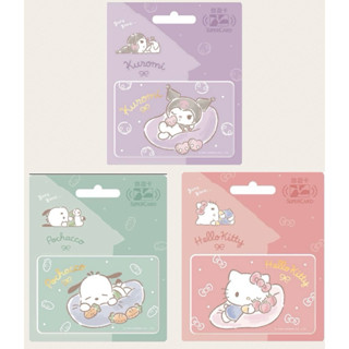 三麗鷗甜夢supercard悠遊卡（酷洛米、帕恰狗、Hello Kitty)