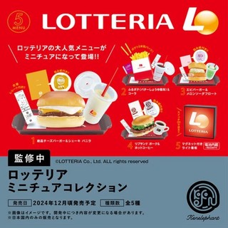 『現貨』LOTTERIA 迷你餐點收藏組 Kenelephant 扭蛋 轉蛋 【蛋樂寶】