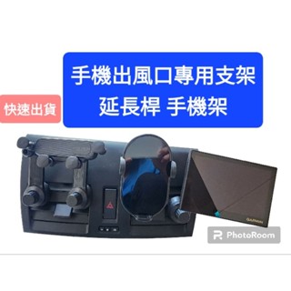 倍思 小米手機架 側出風口專用支架 CD盤手機架 手機遮光底座手機架Garmin導航可直上