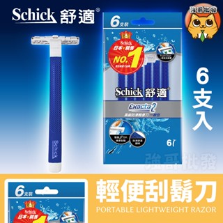 Schick 舒適牌 刮鬍刀 高階防滑輕便刀 拋棄式刮鬍刀 一般型 6支裝