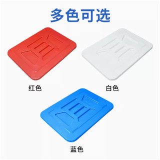 🔥 臺灣 熱賣水箱蓋子 加厚蓋 長方形蓋 塑料桶蓋 儲水儲蓋 收納箱蓋 周轉箱蓋 水產箱蓋 方桶蓋 蓋子 塑膠蓋 塑膠蓋