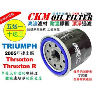 【CKM】凱旋 TRIUMPH Thruxton R 超越原廠正廠 機油濾芯 機油濾蕊 濾芯 機油芯 KN-204 工具