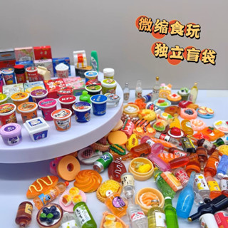 迷你便利商店盲袋（10個一組）/迷你盲袋