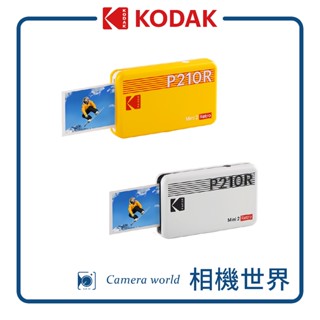 【請先詢問】KODAK 柯達 MINI2 P210R 即可印口袋相印機 迷你型口袋列印相機 公司貨