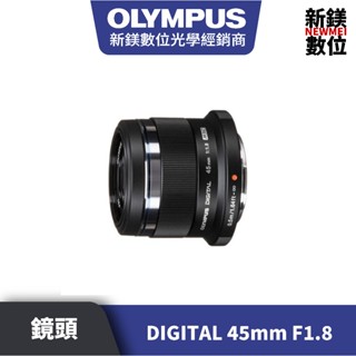 Olympus M.ZUIKO DIGITAL 45mm F1.8 銀黑 平輸 平行輸入（高雄新鎂數位）