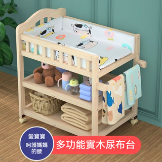 抖音同款 兒童收納床 寶寶尿佈臺 新生兒尿佈臺 多功能尿佈臺 多層 嬰兒按摩臺 撫觸護理臺 換衣臺 可移動收納臺 送禮