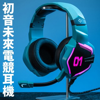 【吉兒龐克】初音未來正版授權賽博龐克耳罩耳機麥克風(初音未來)動漫電玩二次元日常周邊【J1L7343】