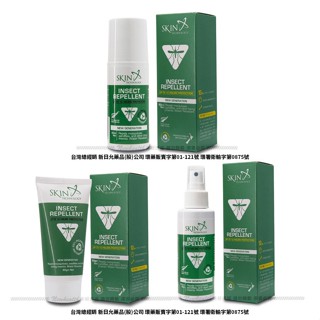 (新日允委刊) 紐西蘭 Skin Technology 派卡瑞丁(25%) 瑞斌 12H 長效 防蚊噴霧 防蚊液
