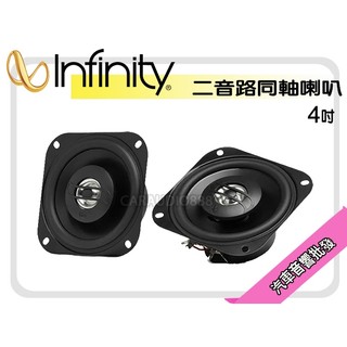 提供七天鑑賞 Infinity 哈曼 ALPHA-4020 4吋 二音路同軸喇叭 車用喇叭 正品 平行輸入