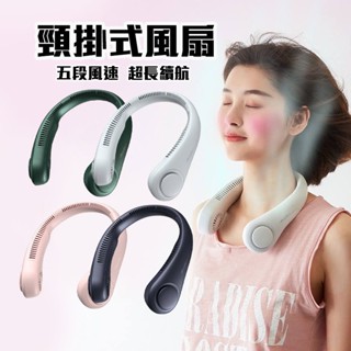 【幾素原廠經銷】幾素 大續航 掛脖風扇 超涼大風量 頸掛風扇 無葉風扇 運動風扇 USB風扇 隨身風扇 JISULIFE