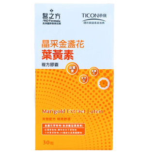 醫之方 晶採金盞花葉黃素 複方膠囊 成人複方膠囊 30粒/盒