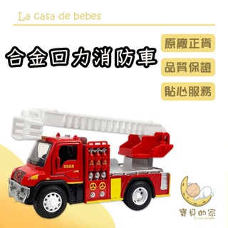 兒童益智玩具合金回力消防車可開門模擬模型