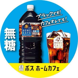 #日本零食#【現貨】 Boss 家庭咖啡 黑咖啡 無糖 即飲 2000ml 【異國零嘴輕鬆Buy】