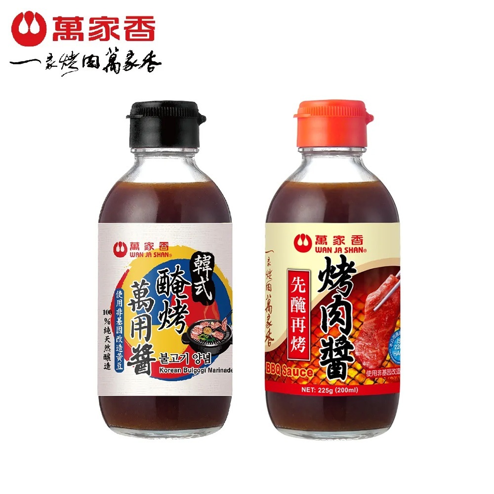 【萬家香】醃烤肉醬225g、韓式醃考萬用醬240g(超取限購6瓶)