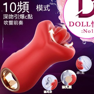 DOLL情趣 女用舌舔自慰震動器 乳房按摩器 舔陰舔乳按摩自慰器 自慰器女用 電動按摩器 情趣玩具 成人玩具 情趣用品