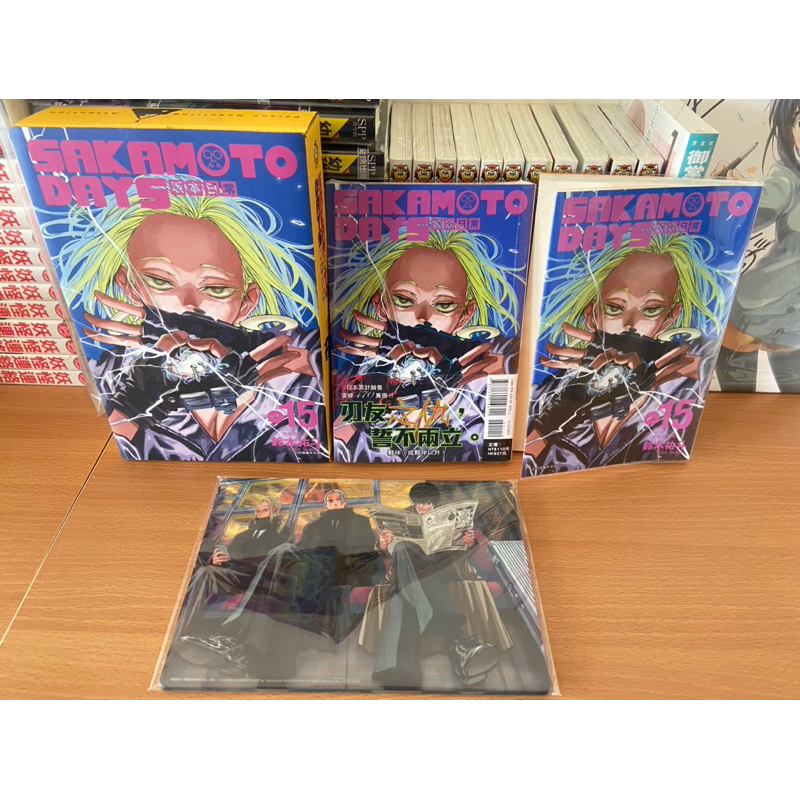 《現貨供應》東立漫畫 絕版缺書 坂本日常15首刷限定版書盒 鈴木祐斗/坂本太郎/ORDER/JCC/殺手聯盟會