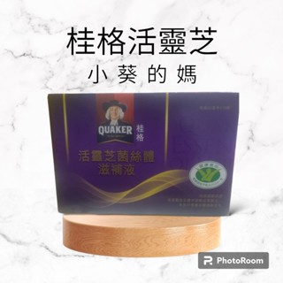 桂格活靈芝19瓶裝禮盒裝